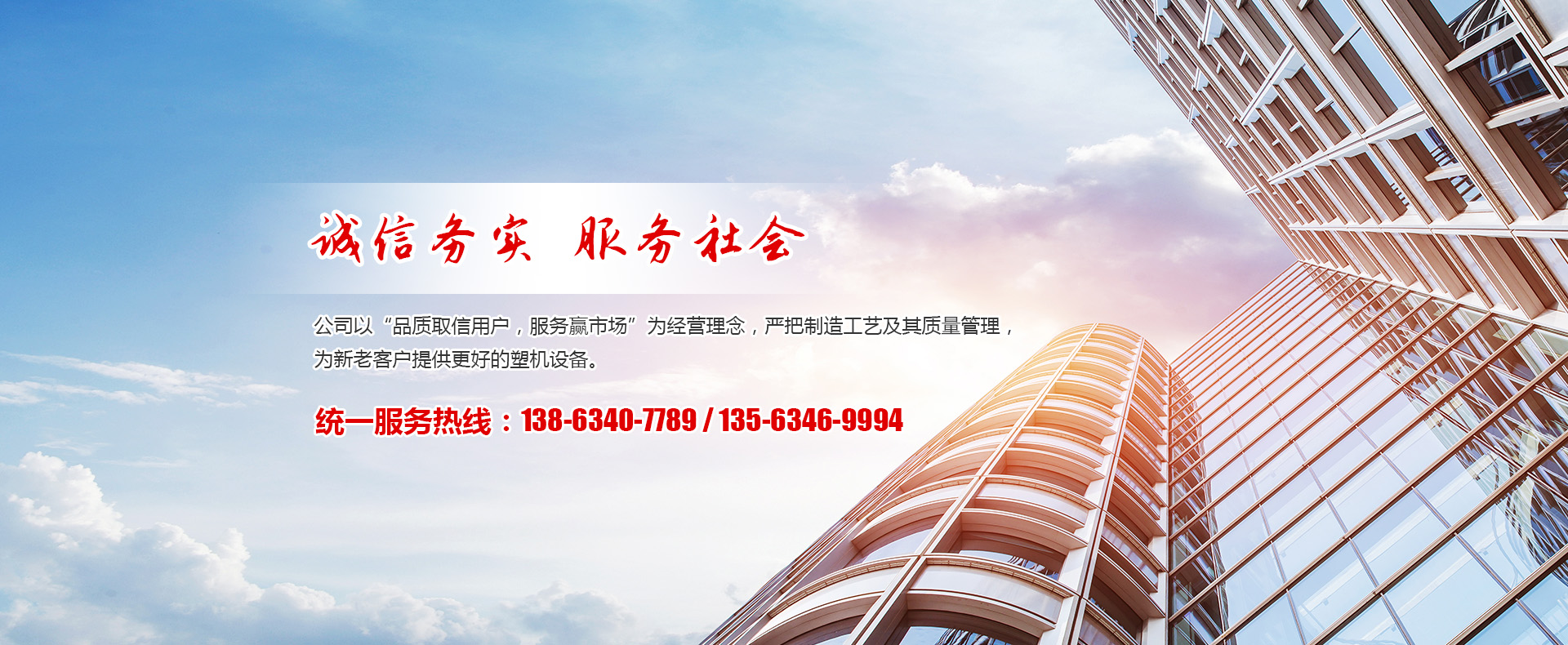 山（shān）東蜜桃视频网站塑料機械有限公司