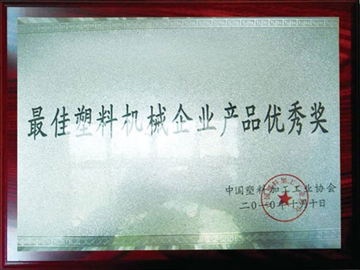 產品榮譽展示​